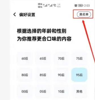 酷狗音乐怎么拉黑歌曲 酷狗音乐的黑名单如何设置_wishdown.com 酷狗音乐怎么拉黑歌曲 酷狗音乐的黑名单如何设置_wishdown.com