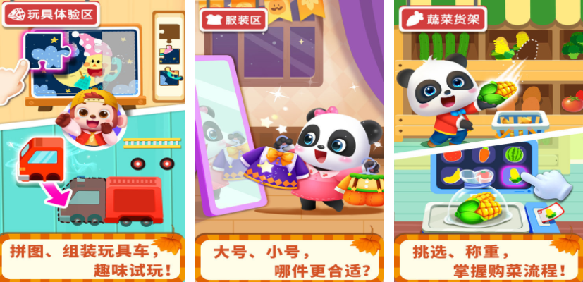 亲子游戏0-3岁手游推荐_wishdown.com 亲子游戏0-3岁手游推荐_wishdown.com