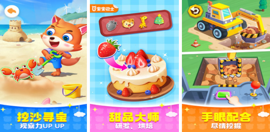 亲子游戏0-3岁手游推荐_wishdown.com 亲子游戏0-3岁手游推荐_wishdown.com