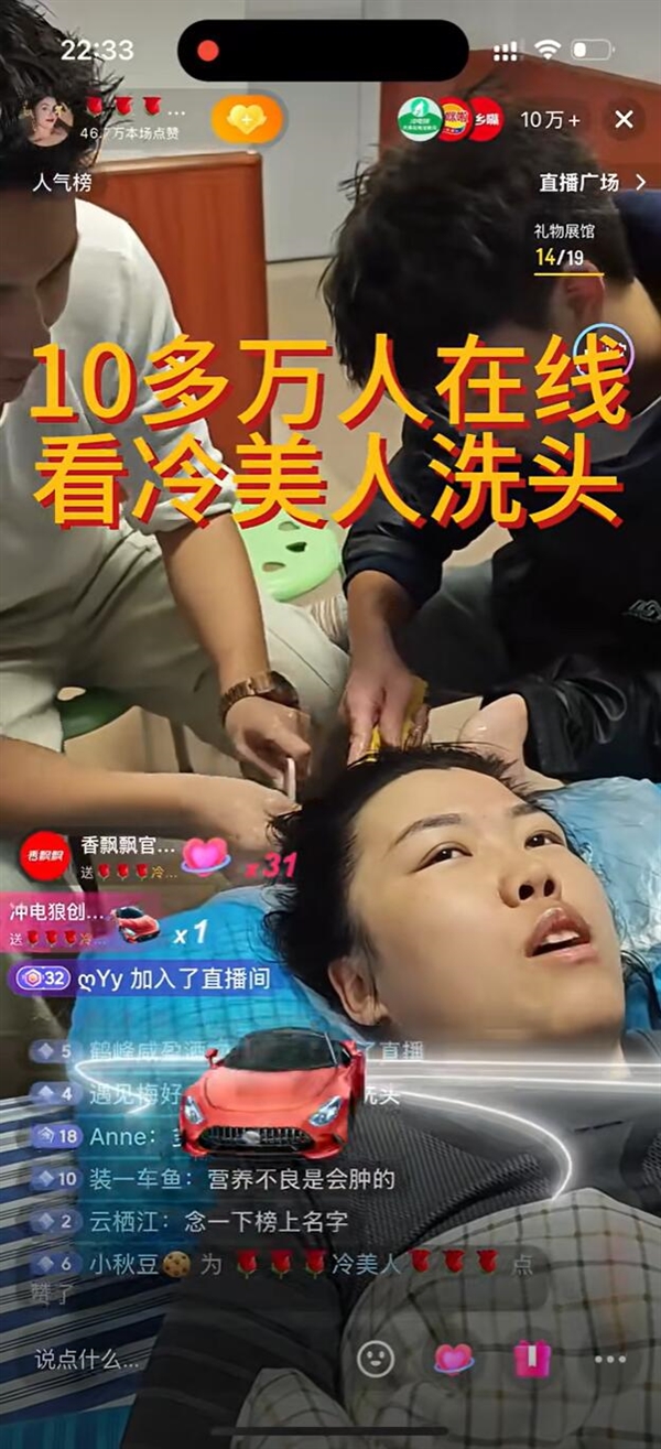 “冷美人”直播洗头:10万+网友围观_wishdown.com “冷美人”直播洗头:10万+网友围观_wishdown.com