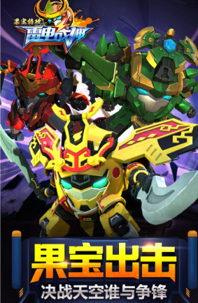 果宝特攻游戏推荐2025_wishdown.com 果宝特攻游戏推荐2025_wishdown.com