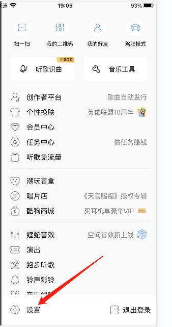 酷狗音乐为什么占内存那么大 酷狗音乐清理缓存方法介绍_wishdown.com 酷狗音乐为什么占内存那么大 酷狗音乐清理缓存方法介绍_wishdown.com