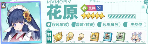 星塔旅人初始选什么角色_wishdown.com 星塔旅人初始选什么角色_wishdown.com