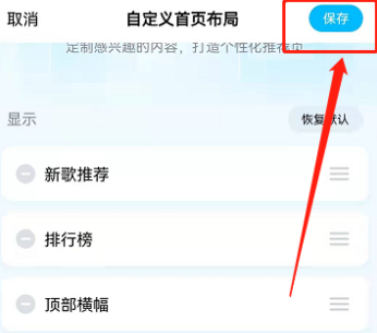 酷狗音乐首页布局怎么设置 首页布局设置方法_wishdown.com 酷狗音乐首页布局怎么设置 首页布局设置方法_wishdown.com