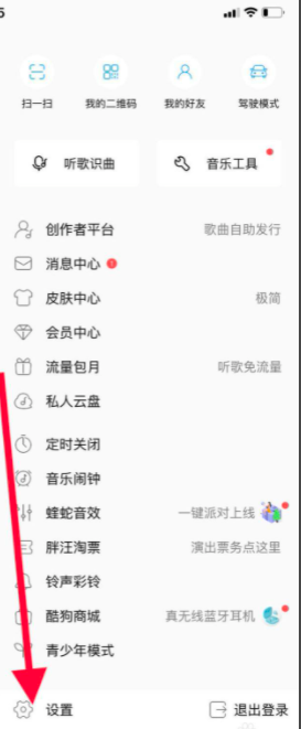 酷狗音乐夜间模式在哪里 具体操作步骤_wishdown.com 酷狗音乐夜间模式在哪里 具体操作步骤_wishdown.com