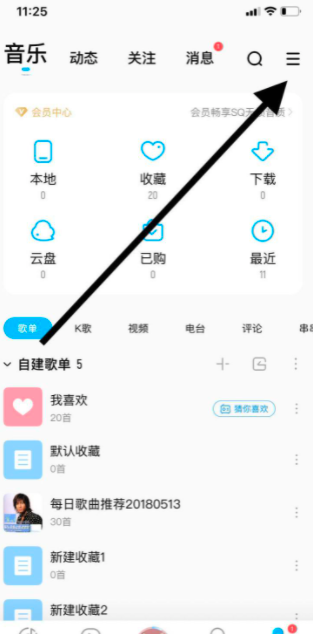 酷狗音乐夜间模式在哪里 具体操作步骤_wishdown.com 酷狗音乐夜间模式在哪里 具体操作步骤_wishdown.com