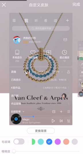 酷狗音乐播放背景怎么设置 背景设置方法分享_wishdown.com 酷狗音乐播放背景怎么设置 背景设置方法分享_wishdown.com