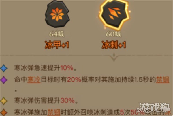 英雄没有闪无尽挑战霜冻附伤流构筑指南_wishdown.com 英雄没有闪无尽挑战霜冻附伤流构筑指南_wishdown.com