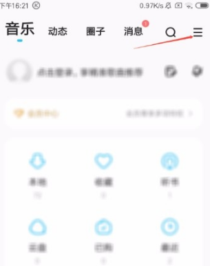 酷狗音乐怎么设置定时关闭 酷狗音乐设置定时关闭方法介绍_wishdown.com 酷狗音乐怎么设置定时关闭 酷狗音乐设置定时关闭方法介绍_wishdown.com