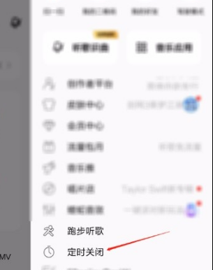 酷狗音乐怎么设置定时关闭 酷狗音乐设置定时关闭方法介绍_wishdown.com 酷狗音乐怎么设置定时关闭 酷狗音乐设置定时关闭方法介绍_wishdown.com