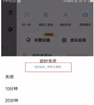 酷狗音乐怎么设置定时关闭 酷狗音乐设置定时关闭方法介绍_wishdown.com 酷狗音乐怎么设置定时关闭 酷狗音乐设置定时关闭方法介绍_wishdown.com