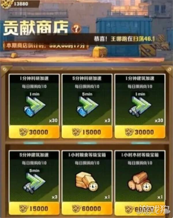 向僵尸开炮G1赛季商店怎么开_wishdown.com 向僵尸开炮G1赛季商店怎么开_wishdown.com