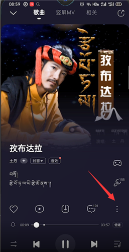 酷狗音乐如何设置手机铃声 酷狗音乐设置手机铃声教程_wishdown.com 酷狗音乐如何设置手机铃声 酷狗音乐设置手机铃声教程_wishdown.com