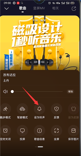 酷狗音乐如何设置手机铃声 酷狗音乐设置手机铃声教程_wishdown.com 酷狗音乐如何设置手机铃声 酷狗音乐设置手机铃声教程_wishdown.com