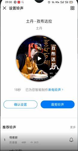 酷狗音乐如何设置手机铃声 酷狗音乐设置手机铃声教程_wishdown.com 酷狗音乐如何设置手机铃声 酷狗音乐设置手机铃声教程_wishdown.com