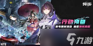 异环扭蛋玩法是什么