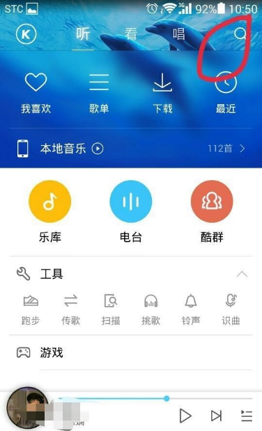 酷狗音乐播放器怎么下载歌曲 酷狗音乐怎么下载歌曲_wishdown.com 酷狗音乐播放器怎么下载歌曲 酷狗音乐怎么下载歌曲_wishdown.com