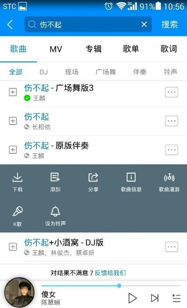 酷狗音乐播放器怎么下载歌曲 酷狗音乐怎么下载歌曲_wishdown.com 酷狗音乐播放器怎么下载歌曲 酷狗音乐怎么下载歌曲_wishdown.com