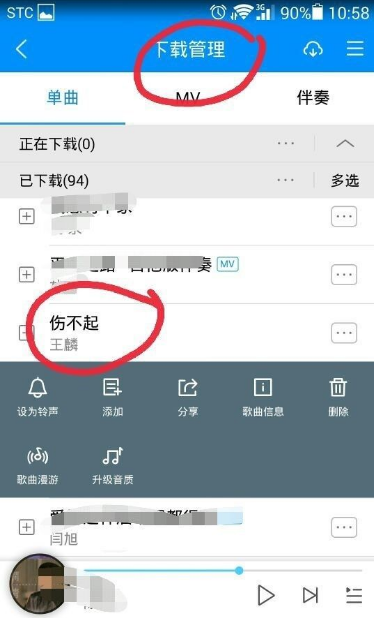 酷狗音乐播放器怎么下载歌曲 酷狗音乐怎么下载歌曲_wishdown.com 酷狗音乐播放器怎么下载歌曲 酷狗音乐怎么下载歌曲_wishdown.com