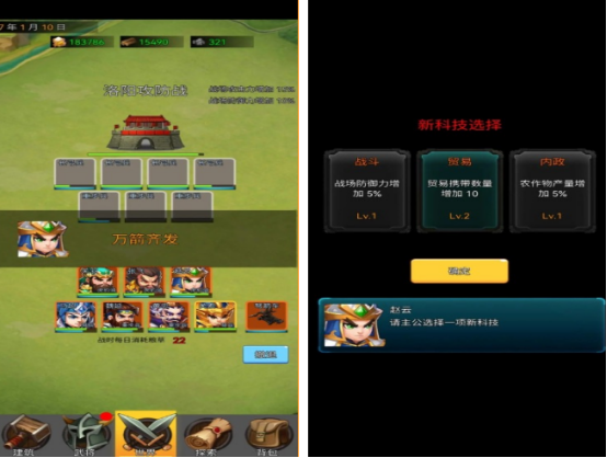 好玩的三国手游有哪些_wishdown.com 好玩的三国手游有哪些_wishdown.com