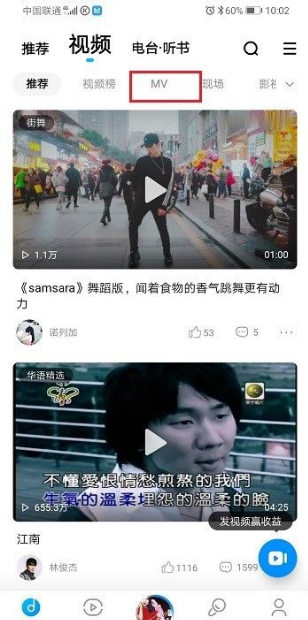 如何在酷狗音乐上下载mv视频音乐 酷狗app如何下载mv_wishdown.com 如何在酷狗音乐上下载mv视频音乐 酷狗app如何下载mv_wishdown.com