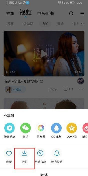 如何在酷狗音乐上下载mv视频音乐 酷狗app如何下载mv_wishdown.com 如何在酷狗音乐上下载mv视频音乐 酷狗app如何下载mv_wishdown.com