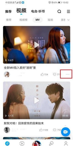 如何在酷狗音乐上下载mv视频音乐 酷狗app如何下载mv_wishdown.com 如何在酷狗音乐上下载mv视频音乐 酷狗app如何下载mv_wishdown.com