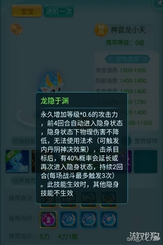 逍遥情缘手游神兽哪个好_wishdown.com 逍遥情缘手游神兽哪个好_wishdown.com