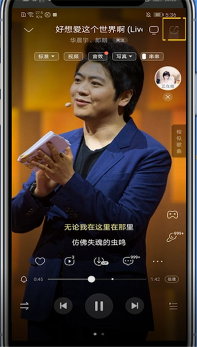 酷狗音乐怎么一起听歌 酷狗音乐如何分享_wishdown.com 酷狗音乐怎么一起听歌 酷狗音乐如何分享_wishdown.com