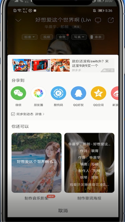 酷狗音乐怎么一起听歌 酷狗音乐如何分享_wishdown.com 酷狗音乐怎么一起听歌 酷狗音乐如何分享_wishdown.com