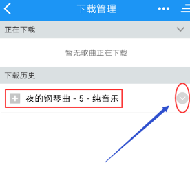 酷狗音乐怎么剪辑一段音乐-酷狗能剪辑音乐吗_wishdown.com 酷狗音乐怎么剪辑一段音乐-酷狗能剪辑音乐吗_wishdown.com