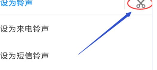 酷狗音乐怎么剪辑一段音乐-酷狗能剪辑音乐吗_wishdown.com 酷狗音乐怎么剪辑一段音乐-酷狗能剪辑音乐吗_wishdown.com
