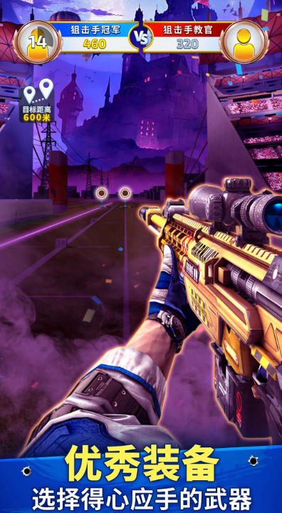 一款手机狙击游戏在哪里下载_wishdown.com 一款手机狙击游戏在哪里下载_wishdown.com