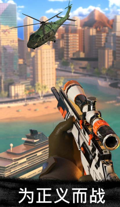 一款手机狙击游戏在哪里下载_wishdown.com 一款手机狙击游戏在哪里下载_wishdown.com