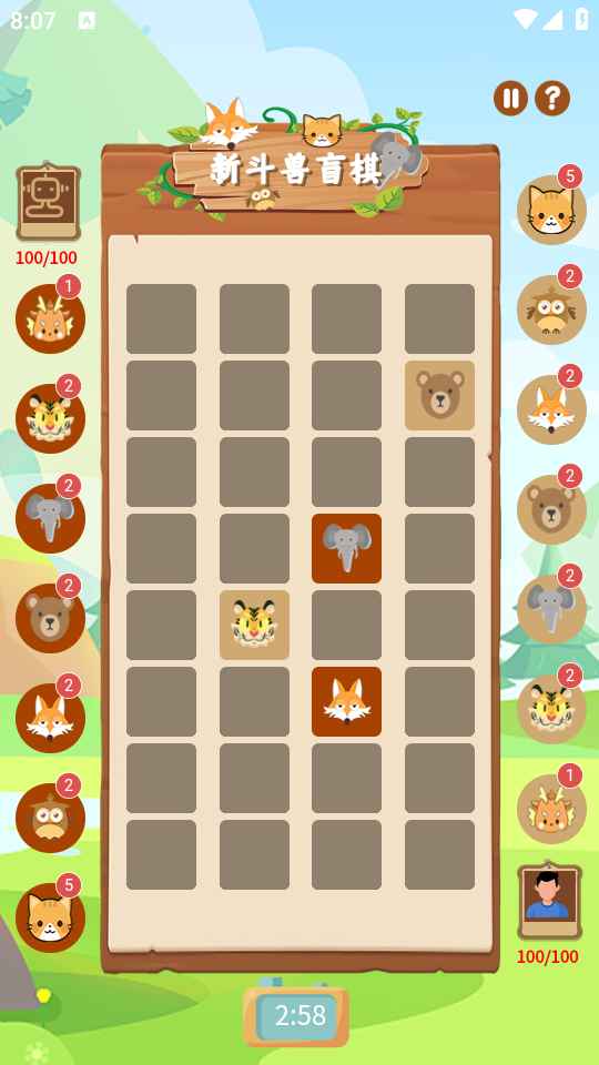 斗兽棋app下载推荐_wishdown.com 斗兽棋app下载推荐_wishdown.com