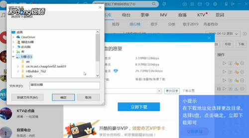 酷狗音乐怎么下载到u盘里 具体操作步骤_wishdown.com 酷狗音乐怎么下载到u盘里 具体操作步骤_wishdown.com