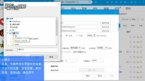 酷狗音乐怎么下载到u盘里 具体操作步骤_wishdown.com 酷狗音乐怎么下载到u盘里 具体操作步骤_wishdown.com