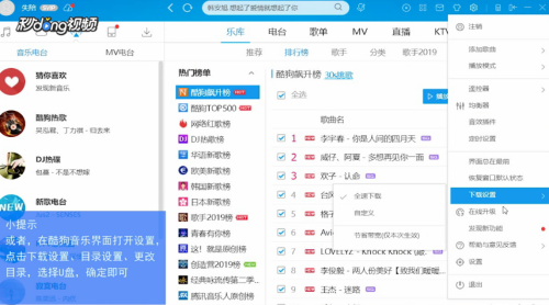 酷狗音乐怎么下载到u盘里 具体操作步骤_wishdown.com 酷狗音乐怎么下载到u盘里 具体操作步骤_wishdown.com