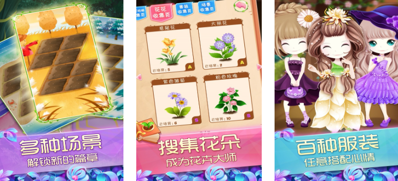 2025热门种花游戏推荐_wishdown.com 2025热门种花游戏推荐_wishdown.com