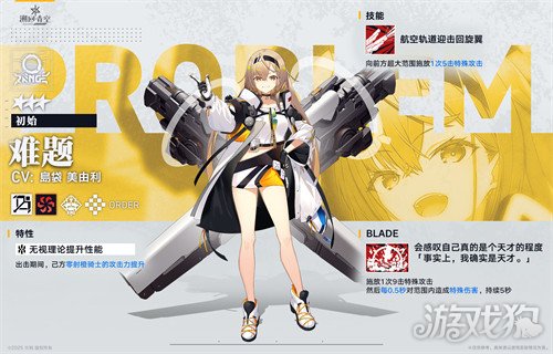 溯回青空阵容怎么搭配_wishdown.com 溯回青空阵容怎么搭配_wishdown.com