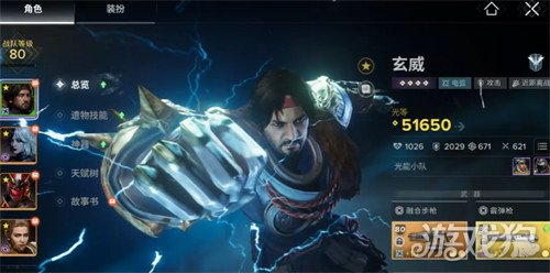 命运群星玄威怎么玩_wishdown.com 命运群星玄威怎么玩_wishdown.com