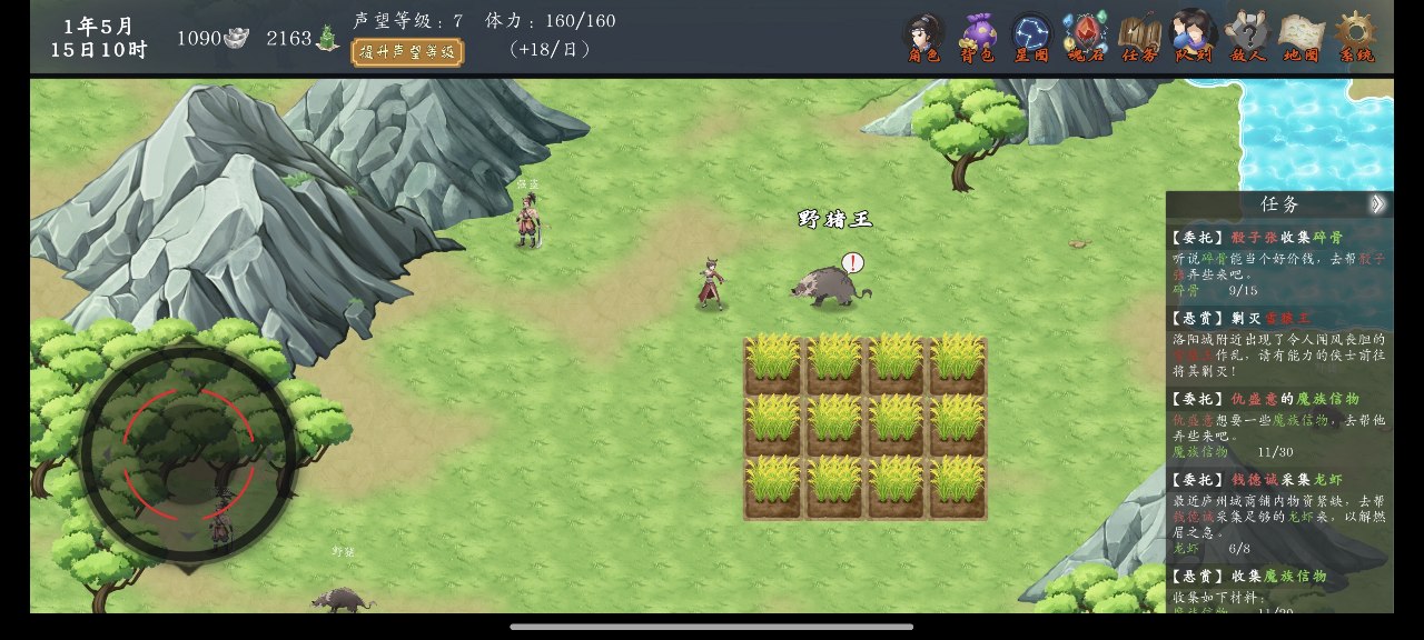 《神魔决之江湖行》好感度支线任务攻略_wishdown.com 《神魔决之江湖行》好感度支线任务攻略_wishdown.com