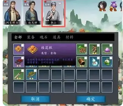 《神魔决之江湖行》好感度支线任务攻略_wishdown.com 《神魔决之江湖行》好感度支线任务攻略_wishdown.com