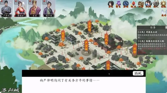 《神魔决之江湖行》好感度支线任务攻略_wishdown.com 《神魔决之江湖行》好感度支线任务攻略_wishdown.com