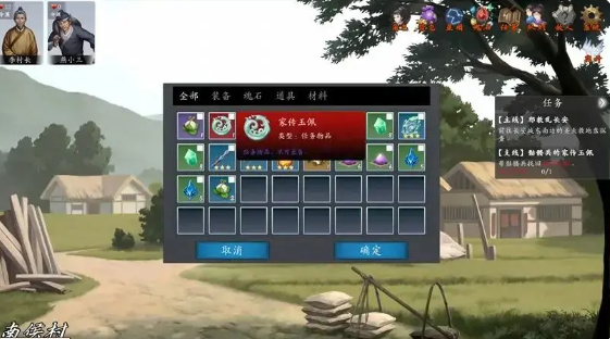 《神魔决之江湖行》好感度支线任务攻略_wishdown.com 《神魔决之江湖行》好感度支线任务攻略_wishdown.com