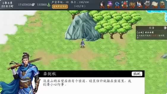 《神魔决之江湖行》好感度支线任务攻略_wishdown.com 《神魔决之江湖行》好感度支线任务攻略_wishdown.com