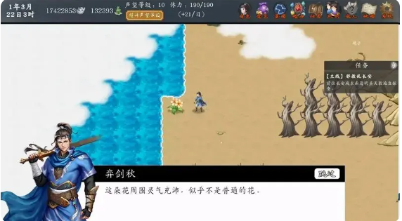 《神魔决之江湖行》好感度支线任务攻略_wishdown.com 《神魔决之江湖行》好感度支线任务攻略_wishdown.com