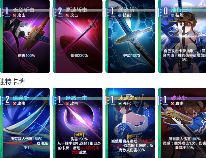 《卡厄思梦境》友纪技能介绍_wishdown.com 《卡厄思梦境》友纪技能介绍_wishdown.com