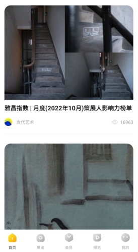 《艺术头条》保存图片方法_wishdown.com 《艺术头条》保存图片方法_wishdown.com