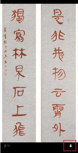 《艺术头条》保存图片方法_wishdown.com 《艺术头条》保存图片方法_wishdown.com